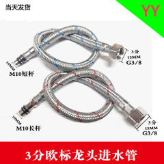 304ステンレス鋼欧州規格給水パイプ3分冷温M10尖頭アングルバルブ、高品質給水パイプ波形管に適用