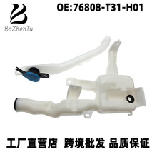 76808-T31-H01�����ڱ���˼���͸񵲷粣����ϴ����Һ�� ��ϴҺ��