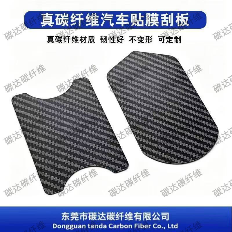Carbon fiber car film squeegee】Color change film car wrap bear patch bubble removal kit edge sealing tool