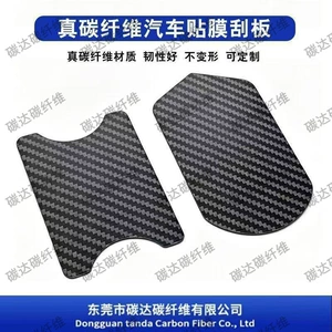 Carbon fiber car film squeegee】Color change film car wrap bear patch bubble removal kit edge sealing tool