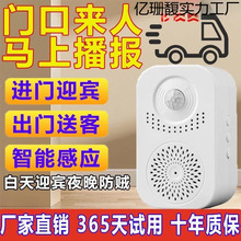 旗舰门口欢迎光临感应器超市商铺叮咚挂牌磁吸迎宾门铃报警