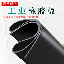 耐火防火材料;绝缘胶板;密封垫片