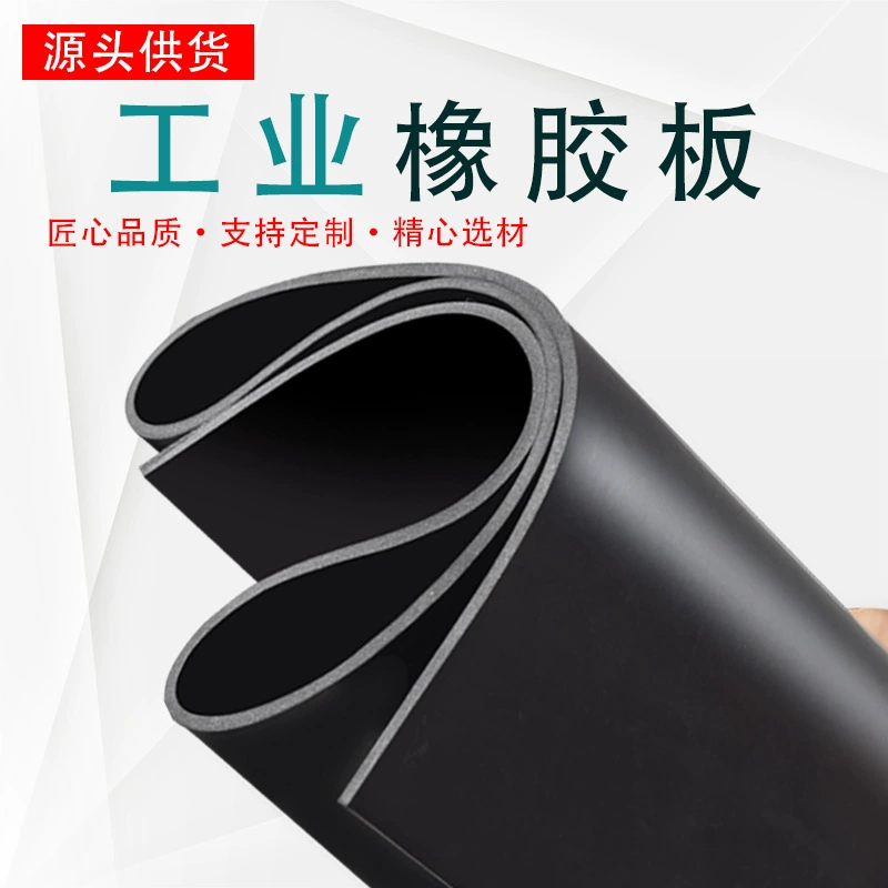 Резиновый коврик для пола распределительной электростанции, промышленный резиновый лист, черный резиновый лист, 3-мм амортизирующий резиновый лист, изоляционный резиновый лист