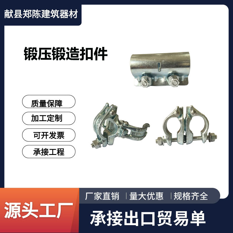 锻造镀锌直角扣件EN74/BS1139脚手架卡扣耐用加固接头
