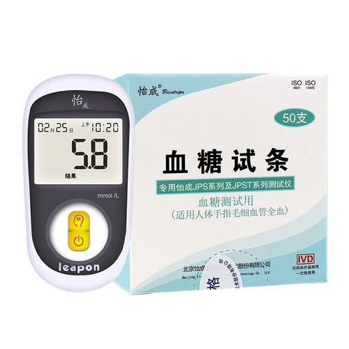 Yicheng blood glucose test strips siphon type JPS-5-6-7 50-piece household high-precision diabetes tester