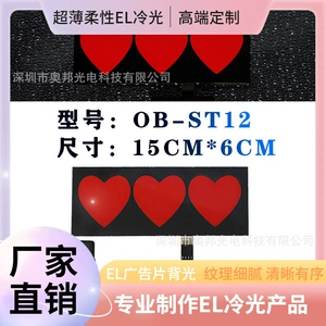 Dual-Function El Luminous Car Stickers in Heart and Five-Star Shapes, Cold Light Car Stickers, Windshield Luminous Car Stickers