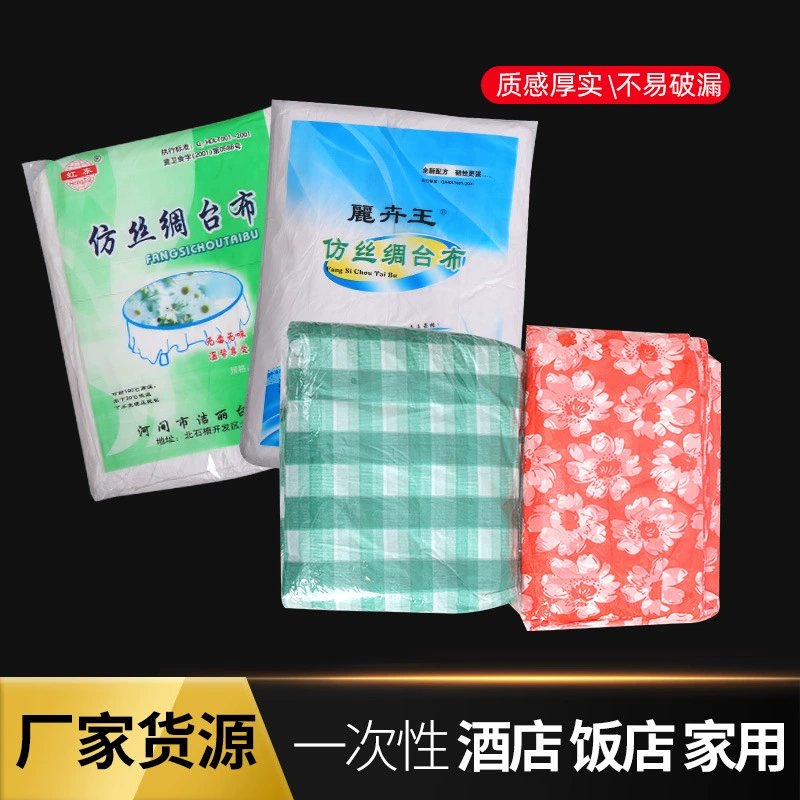 Цветная скатерть из ПВХ, скатерть, квадратная, однотонная, с узором, для отеля, банкета, свадьбы, скатерть на складе