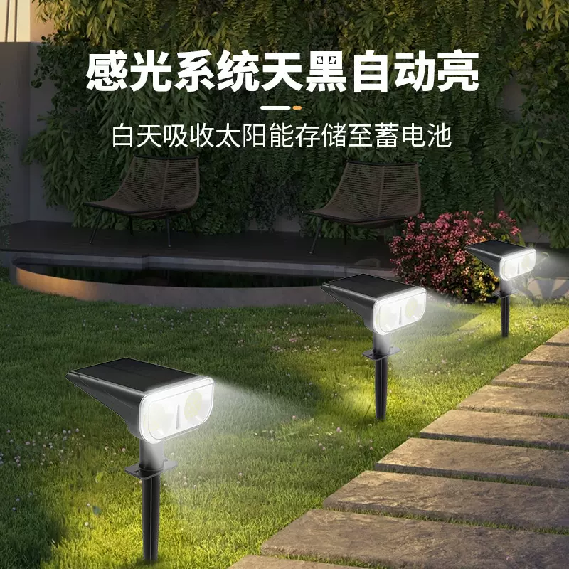 太阳能感应灯庭院草坪灯户外防水照树地插灯花园装饰灯景观氛围