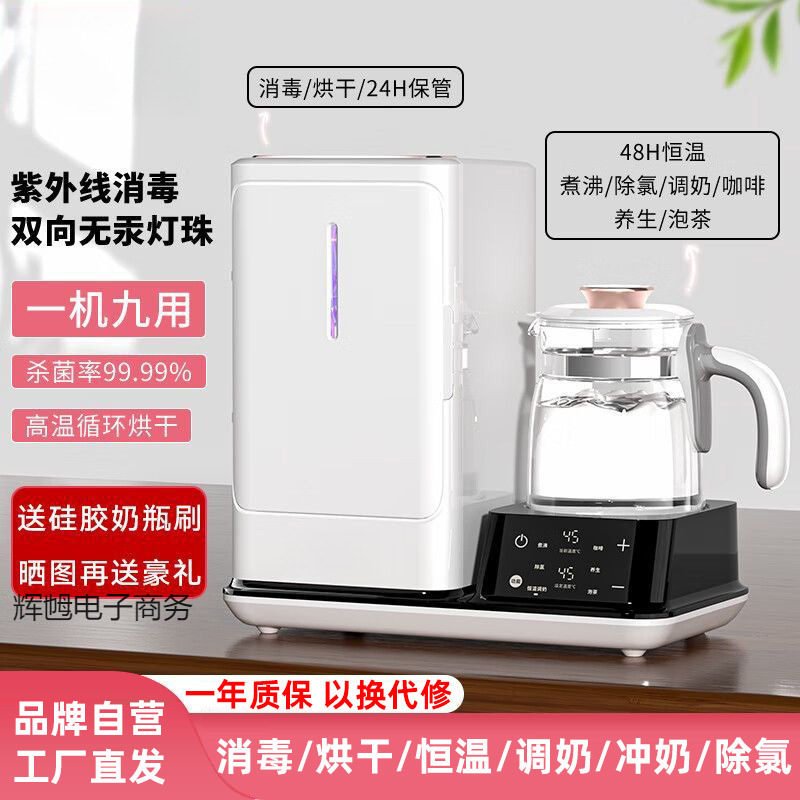 Pregnant mothers use ultraviolet bottle sterilizer with drying baby baby chlorine removal warm milk boiling water disinfection constant temperature integration