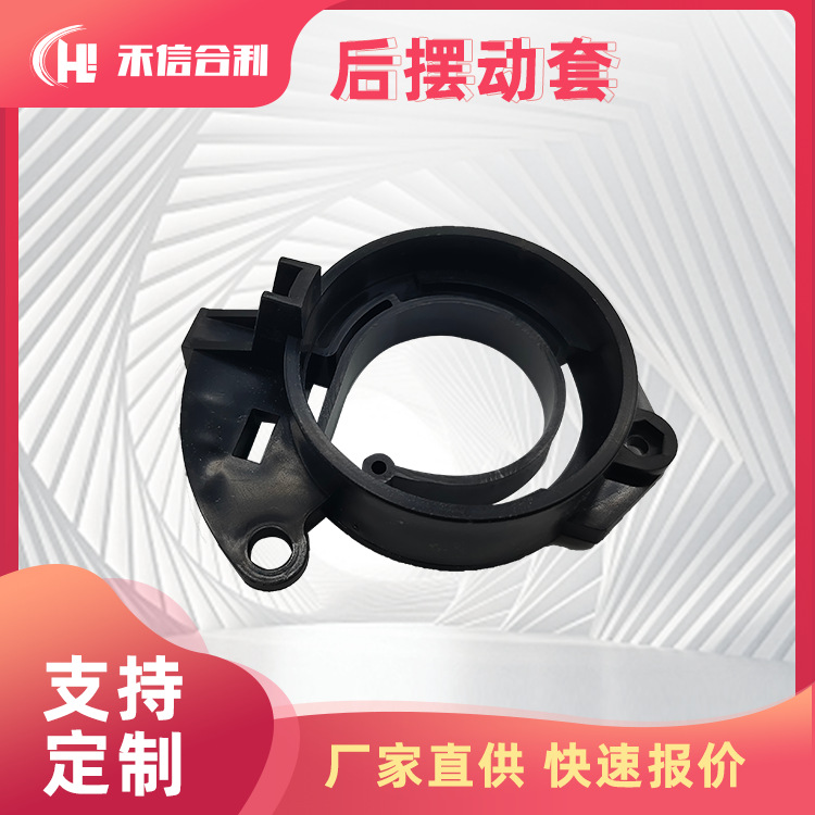 后摆动套 适用于 多种圆织机 纺织机械 配件 可厂家直供