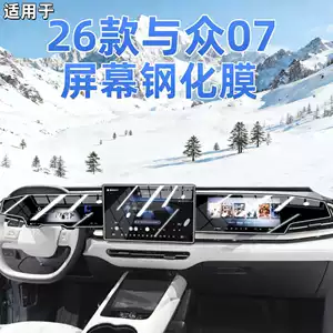 26 Volkswagen Modeli, 07 Mərkəzi Ekran Temperli Qoruyucu Film