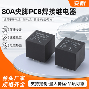 80A�^������_PCB�����^����� 12V��·���^���4�_5�_�����