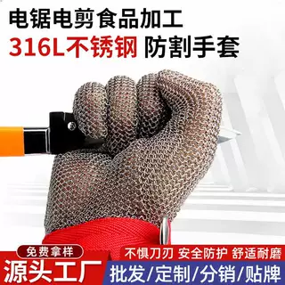 五指钢环手套9级316不锈钢防电锯屠宰机械防割防切割钢丝手套厂家
