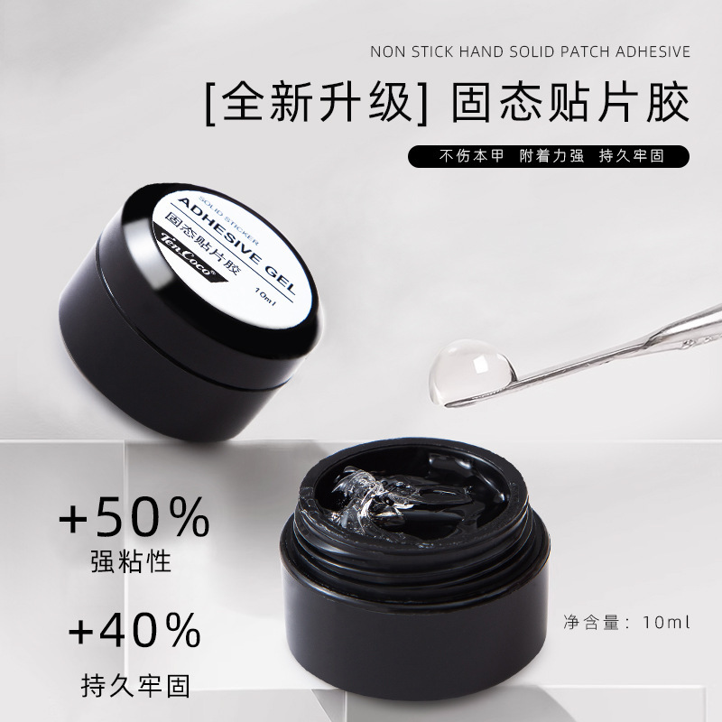 Manicure Multi-Functional Non-Stick Hand Pinch Glue Modeling Glue Solid Patch Glue Special Solid Nail Glue for Wearable Nails