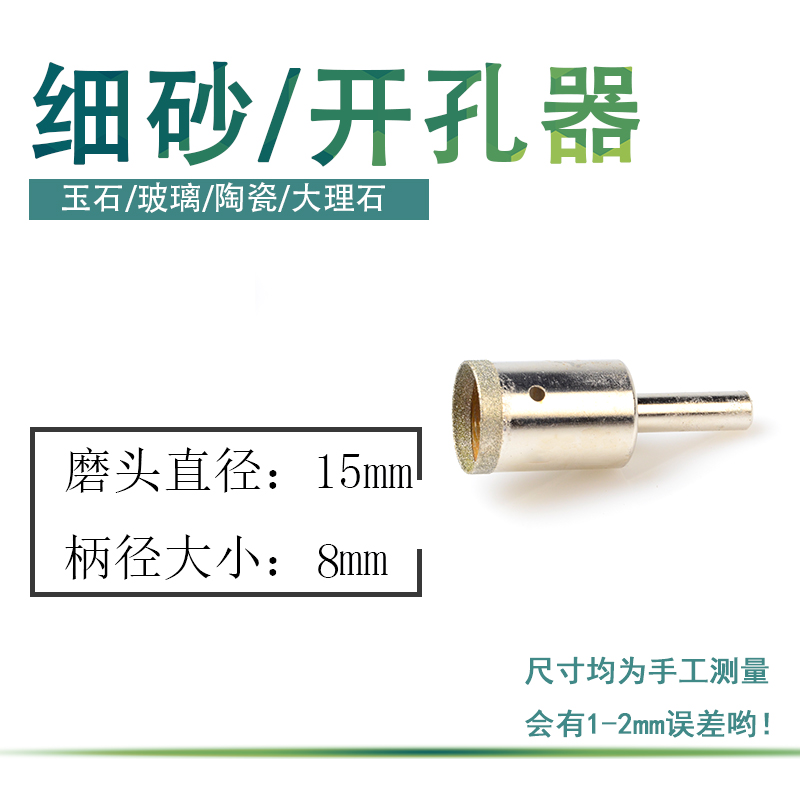Abridor de vidrio herramienta de perforación de arena fina de diamante jade jade anillo taladro de azulejos taladro de diamante