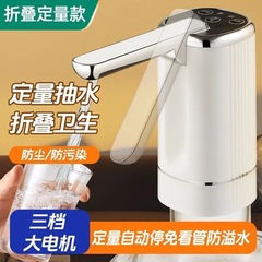バケツに水を入れる揚水器電動上水器純水ポンプ家庭用バケツ水自動出水器