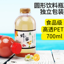 700ml�Ӻ��͸petʳƷ������ƿ��֭ơ��ƿ�ӷ��۷�װƿ��Ʒһ����