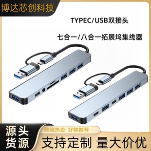 �羳��չ�]TYPEC/USB�p�^�˺�һ�ߺ�һhub�Uչ�]USBHUB��X���־�