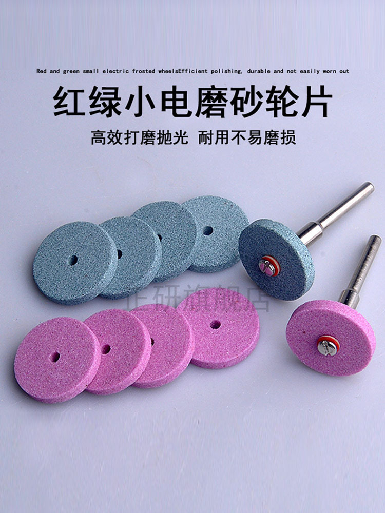 T形砂轮磨头电动补胎烟码条码清洁T型火石仔不锈钢气动抛光小沙轮