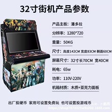 大型游戏机月光宝盒拳王97台式怀旧街机一体双人摇杆格斗投币家用