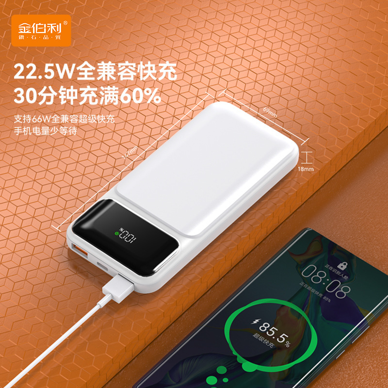 金伯利3C認証ZT06新型超急速充電移動電源デジタル多U口充電宝メーカー直販|undefined