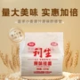利生源头条形原味挂面