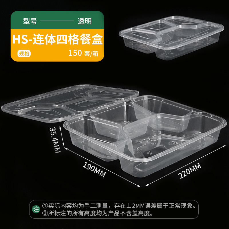 韩盛一次性餐盒二格三格四格五格多格分餐外卖打包盒方形PP餐盒|undefined