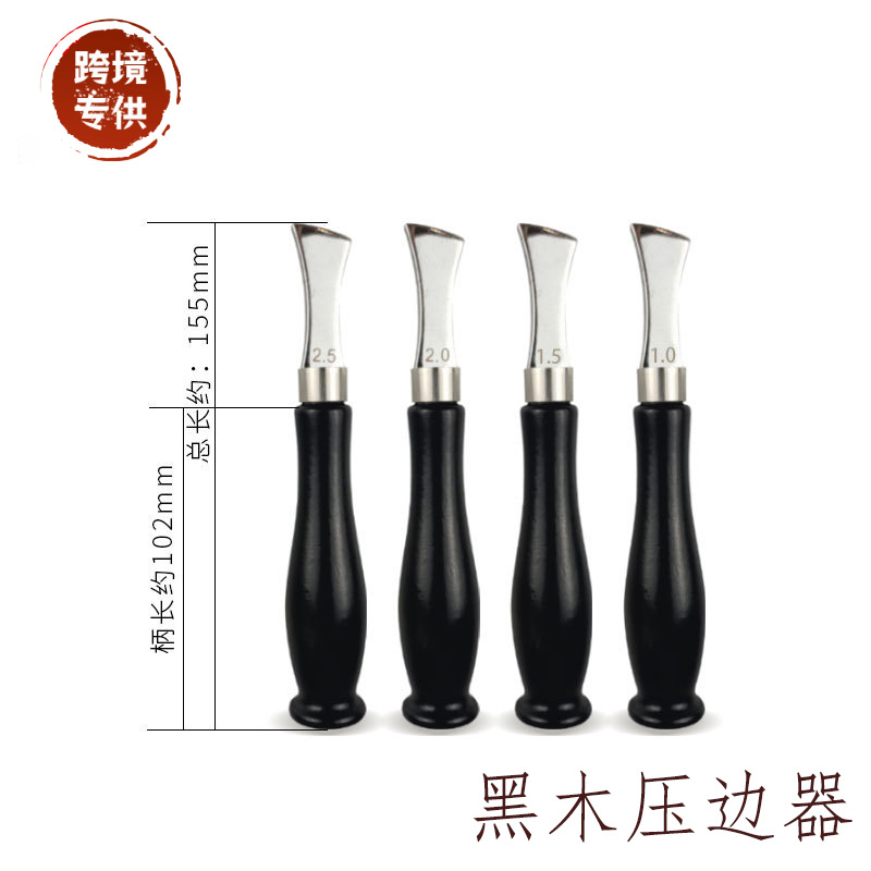 新势力皮革边线器压痕器DIY手工工具浅圆实木压边批发家用