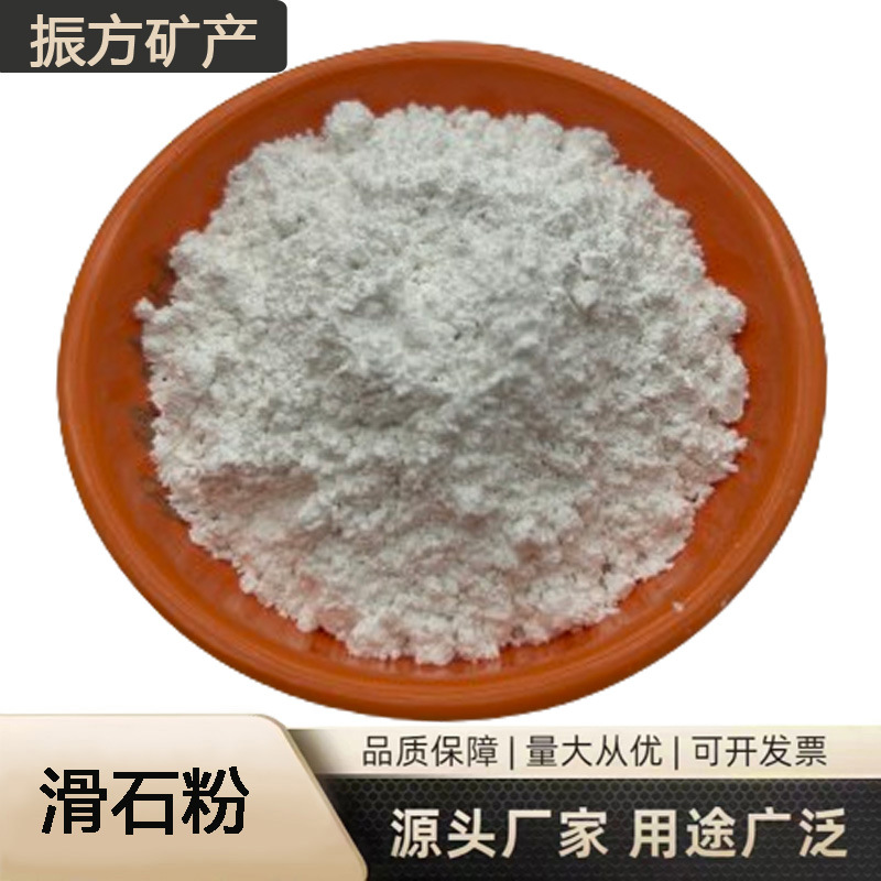 现货供应滑石粉 橡胶填充塑料用 电缆填充  陶瓷级涂料用滑石粉