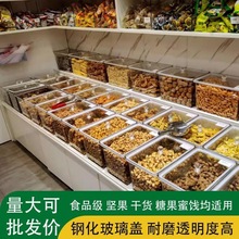 超市透明展示盒食品防虫防潮零食密封罐坚果炒货塑料干果干货瓜子