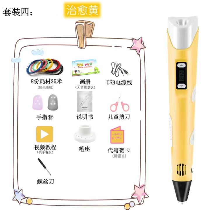 Pen de impresión 3D para niños transfronterizos temperatura ambiente graffiti tridimensional pintura de alta y baja temperatura pen inteligente regalo juguetes DIY