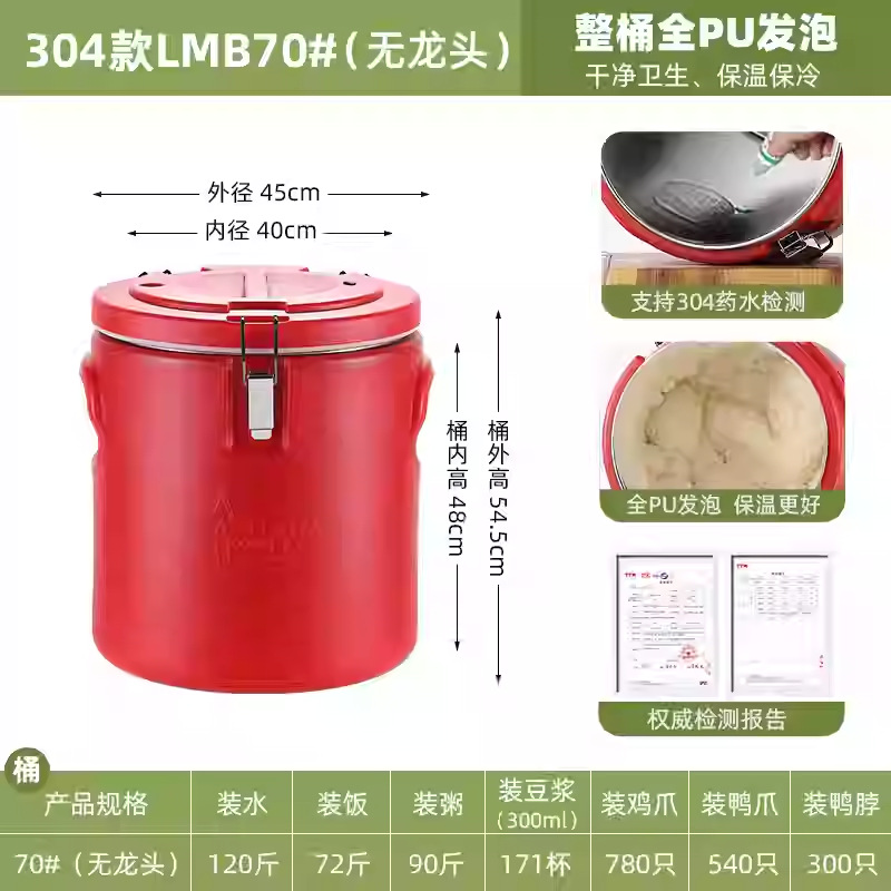 Cubo Aislado de Acero Inoxidable 304 para Uso Comercial en Restaurantes y Cantinas, Aislamiento Duradero para Arroz, Sopa, Gachas y Hielo en Polvo.