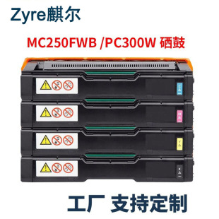 �m������MC250FWB����PC300W�ۺ�RICOH  MC251FW PC301W̼�ۺ�