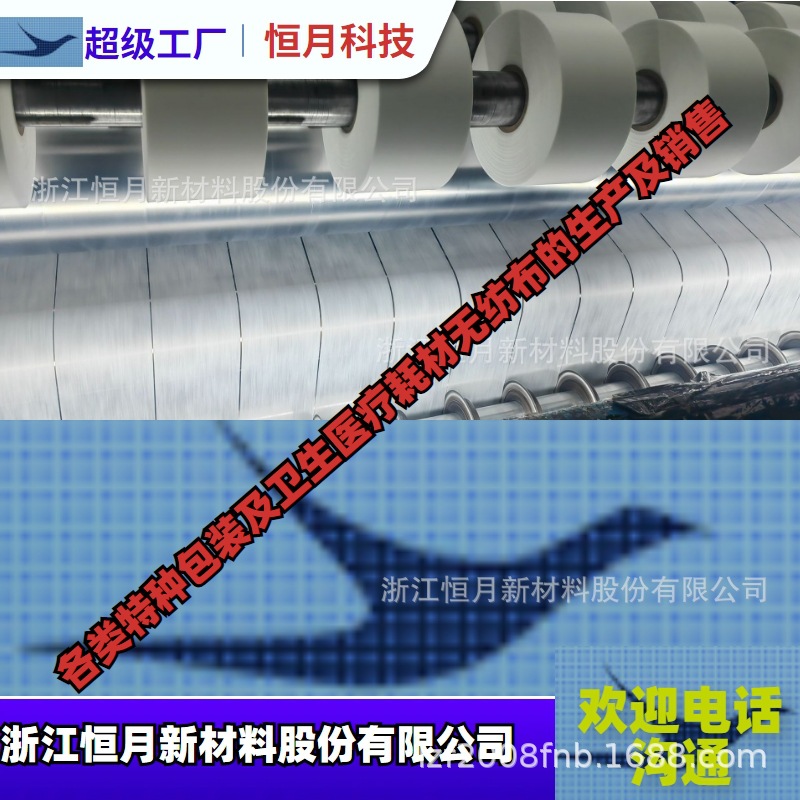 无纺布水性抗静电亲肤性ES可靠口罩布亚光口罩面料供应商