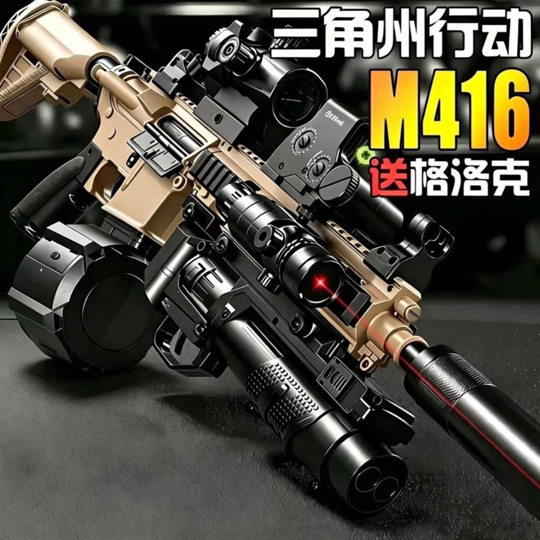 Electric soft soft bullet, shotgun for boys, automatic shooting, Birthday gift