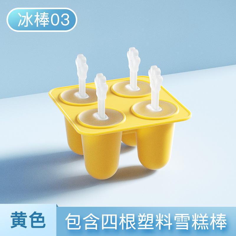 Una variedad de cuatro agujeros de seis agujeros DIY molde de paleta cilíndrica de silicona helado molde de hielo helado molde de cubo de hielo