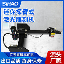迷你探臂式激光雕刻机手提式多功能电脑雕字机PVC木材小型雕刻机