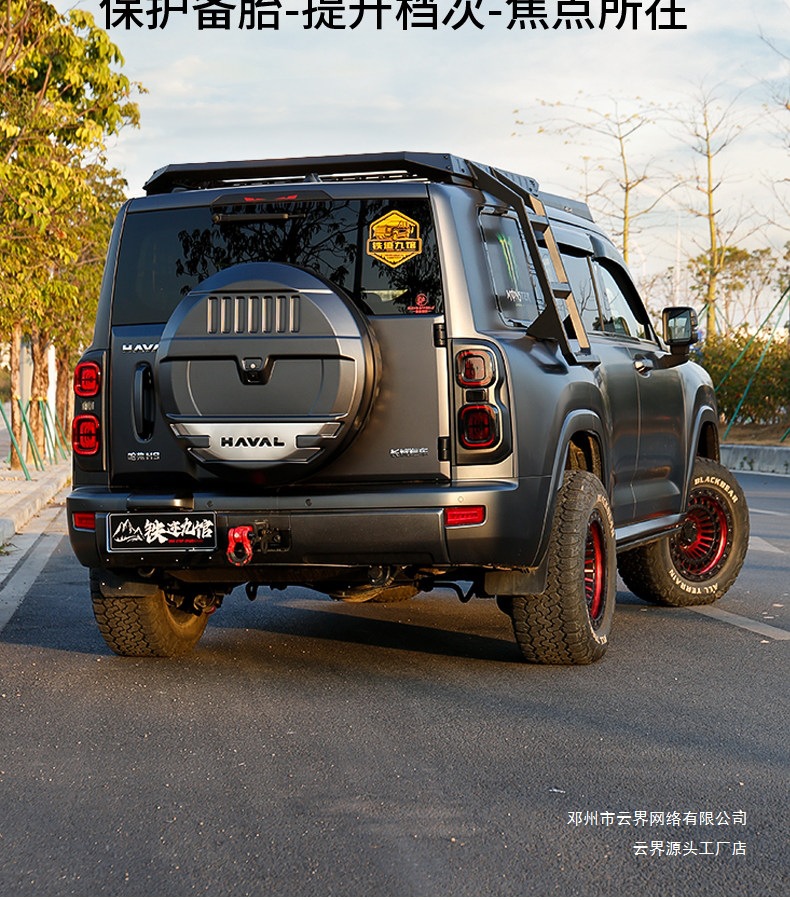 Cloud Realm Great Wall Second Generation Haval H9 Spare Tire Protective Cover Mecha Style Exterior Modification Accessories