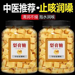 百草梨膏糖正宗纯手工儿童化肺咳止润痰薄荷胖大海润喉糖秋梨膏糖