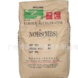 橡胶硫化剂NOBS(橡胶硫化剂MBS) 促进剂(MBS)橡胶硫化促进剂NOBS