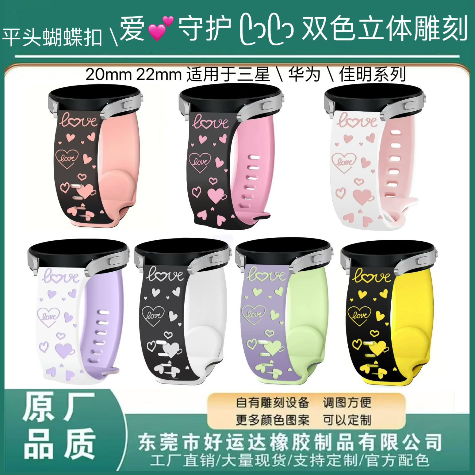 Suitable for Samsung Huawei Three-Dimensional Laser Carving Embossed Butterfly Buckle Two-Color Watch Strap Amazon Couple Love Guardian