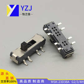 拨动开关 MSK-23D38A 柄高2/3/4H 贴片  8脚3档 小型拨动