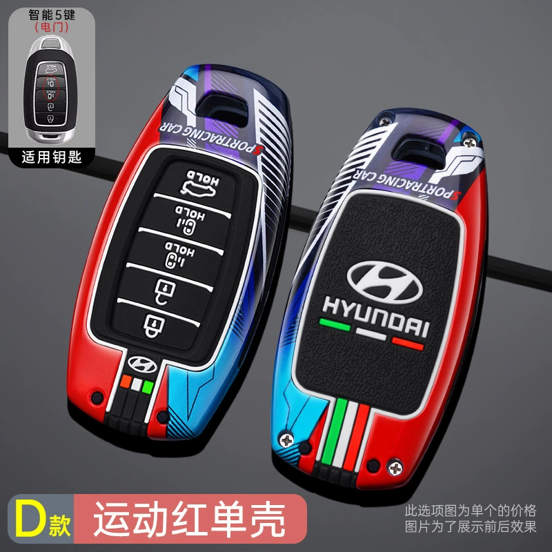 Подходит к Beijing Hyundai IX35 набор ключей Tiang Tu Yantant Yuenfista IX25 Shengda Shell