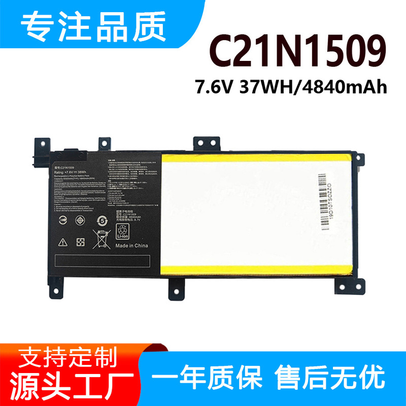 Suitable for Asus Fl5900U A556U K556U X556U F556U C21N1509 Laptop Battery