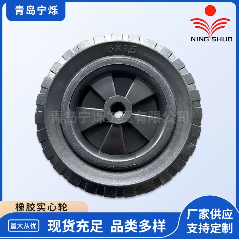 6寸橡胶实心轮定制 6X1.5实心橡胶轮厂家现货工具车轮手推车轮胎