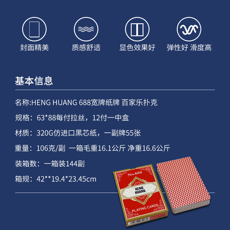 �ټ����˿��� HENG HUANG 688����ֽ�� 320�˷½��ں�оֽ�˿�