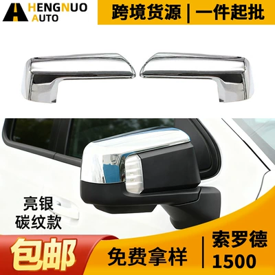 Suitable for 19-25 Chevrolet Silverado1500 Silverado/Gmc Bright Silver Carbon Pattern Modified Rearview Mirror Housing