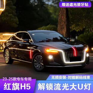 �t��H5��U��HS5��횟�HS3��U�͟�HS7PHEV��Ӷ�ģʽLED܇�˸��b