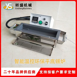 工业电炉;熔锡炉;电镀设备