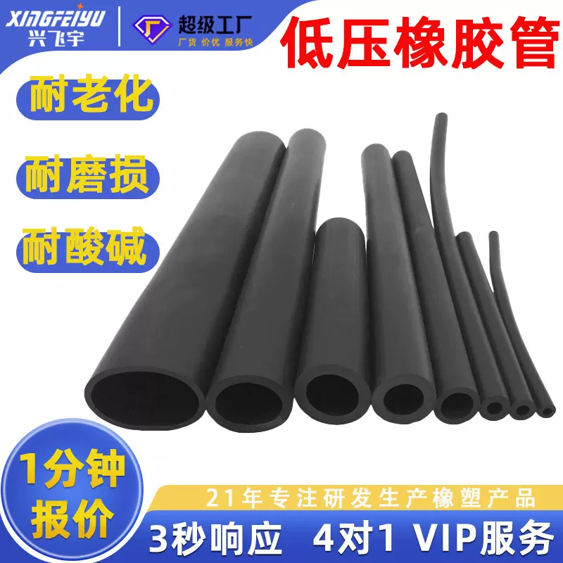 低压橡胶管NBR水管EPDM三元乙丙橡胶套管橡胶软管耐腐蚀耐高压